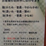 麺武 はちまき屋 - 