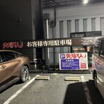 名古屋名物 みそかつ 矢場とん - 