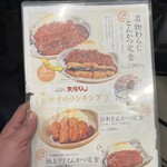 名古屋名物 みそかつ 矢場とん - 