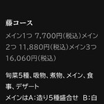 札幌なだ万茶寮 - 