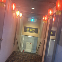 豊華楼 - 