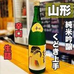 和っ家 - 