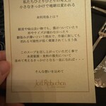 ガストロノミー ジョエル・ロブション - 