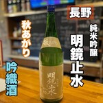 和っ家 - 