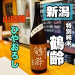 和っ家 - 