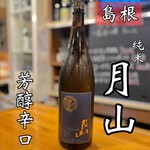 和っ家 - 
