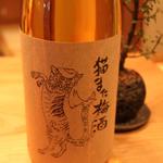 Sakuramaru - 【猫また梅酒】