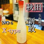 和っ家 - 新政