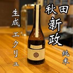 和っ家 - 新政