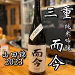 和っ家 - 而今