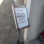 麺屋 まほろ芭 - 