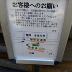 麺屋 まほろ芭 - 