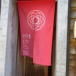 麺屋 まほろ芭 - 