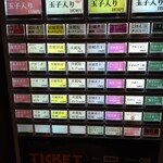 麺屋 まほろ芭 - 