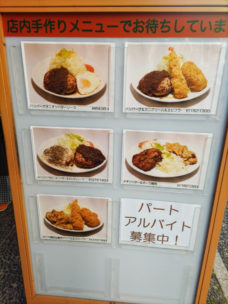 メニュー写真 : キッチンオニオン （KitchenOnion） - 川口/洋食