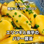 和っ家 - 