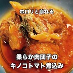 和っ家 - 