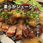 和っ家 - 