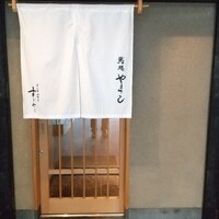 鮨処 やまと - 外観