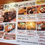 とんとこ豚 - ちょっと値上げしてるけどそれでもコスパは抜群です