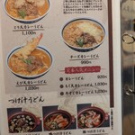 うどん 兎麦 - 