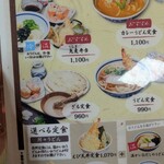 うどん 兎麦 - 