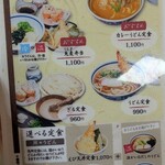 うどん 兎麦 - 