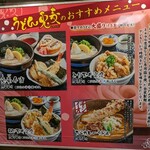 うどん 兎麦 - 