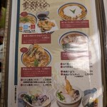 うどん 兎麦 - 