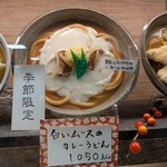 うどん 兎麦 - 
