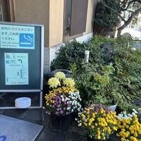 川越 いちのや - 