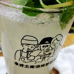 酒場 サワマル - ミント香るレモンサワー