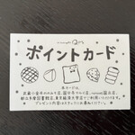 ラ・ブランジュリ・キィニョン 国分寺マルイ店  - 