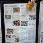 釜めし菜時記 さき亭 - 店頭メニュー2