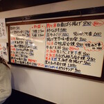 釜めし菜時記 さき亭 - ホワイトボードメニュー