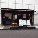 釜めし菜時記 さき亭 - 釜めし菜時記 さき亭 外観