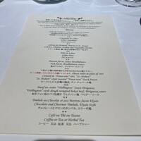 シェ・イノ - 