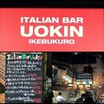 Itariambaruuokin - ITALIAN　BAR　UOKIN