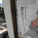 丸石亭 - 軟水を使用しています