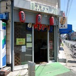 増永 - 角にある店舗。