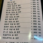 みっちゃん 太田屋鉄砲町店 - 