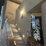 Trattoria Da KENZO - 