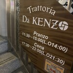 Trattoria Da KENZO - 