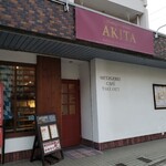 ドイツ国家認定食肉加工マイスターの店 AkitaHam. - 