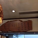 重乃井 - 内観③