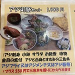 ぎょギョ魚の三太郎 - メニュー写真以上の豪華さ・ボリュームをぜひお店で！