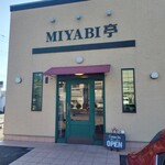 みやび亭 - 店舗外観