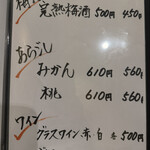 美味しい楽しい原ちゃん家 - 