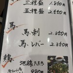 美味しい楽しい原ちゃん家 - 