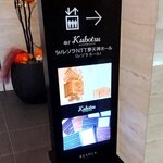 リストランテKubotsu - （2024.10）